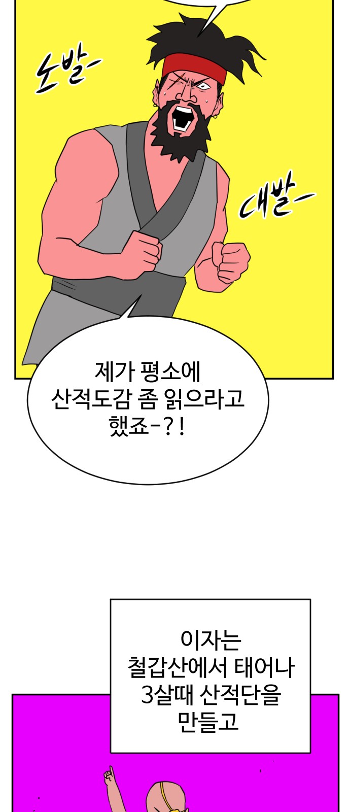 54 페이지