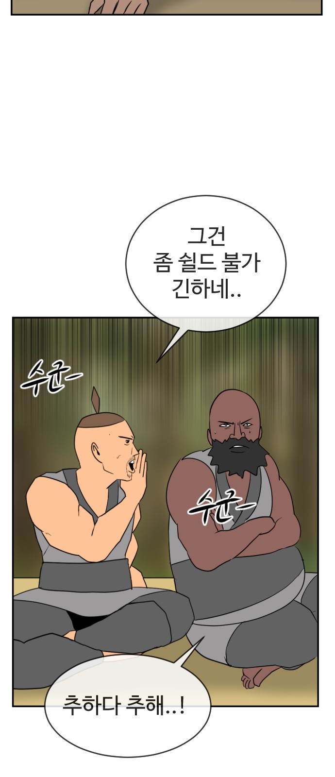 61 페이지