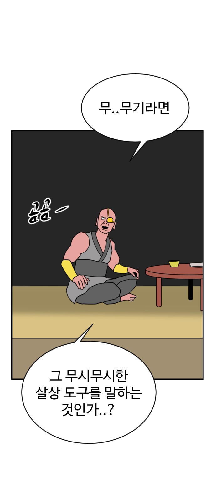 65 페이지