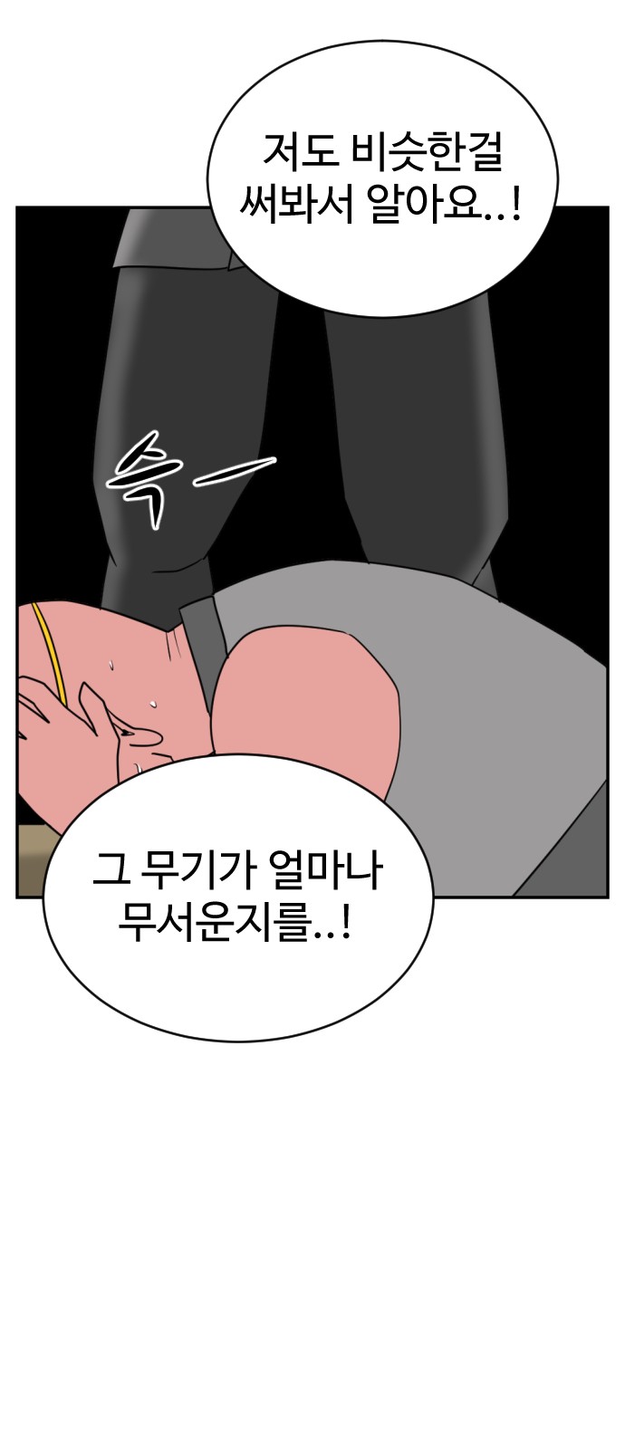 68 페이지