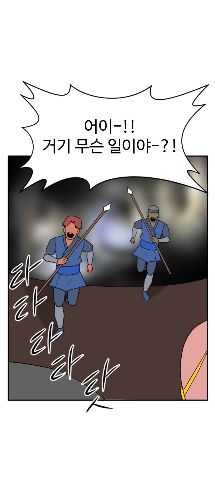 77 페이지