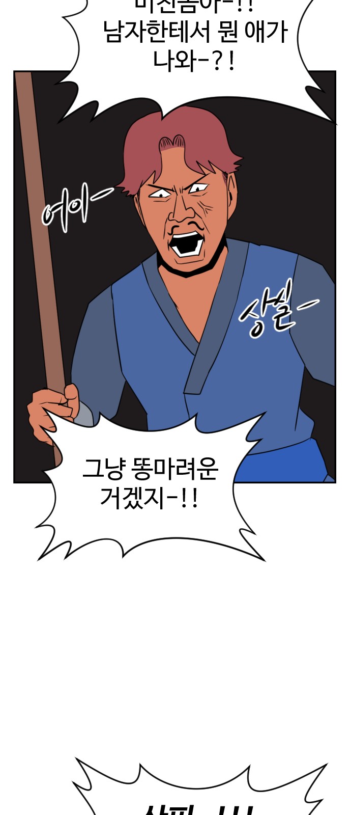 79 페이지