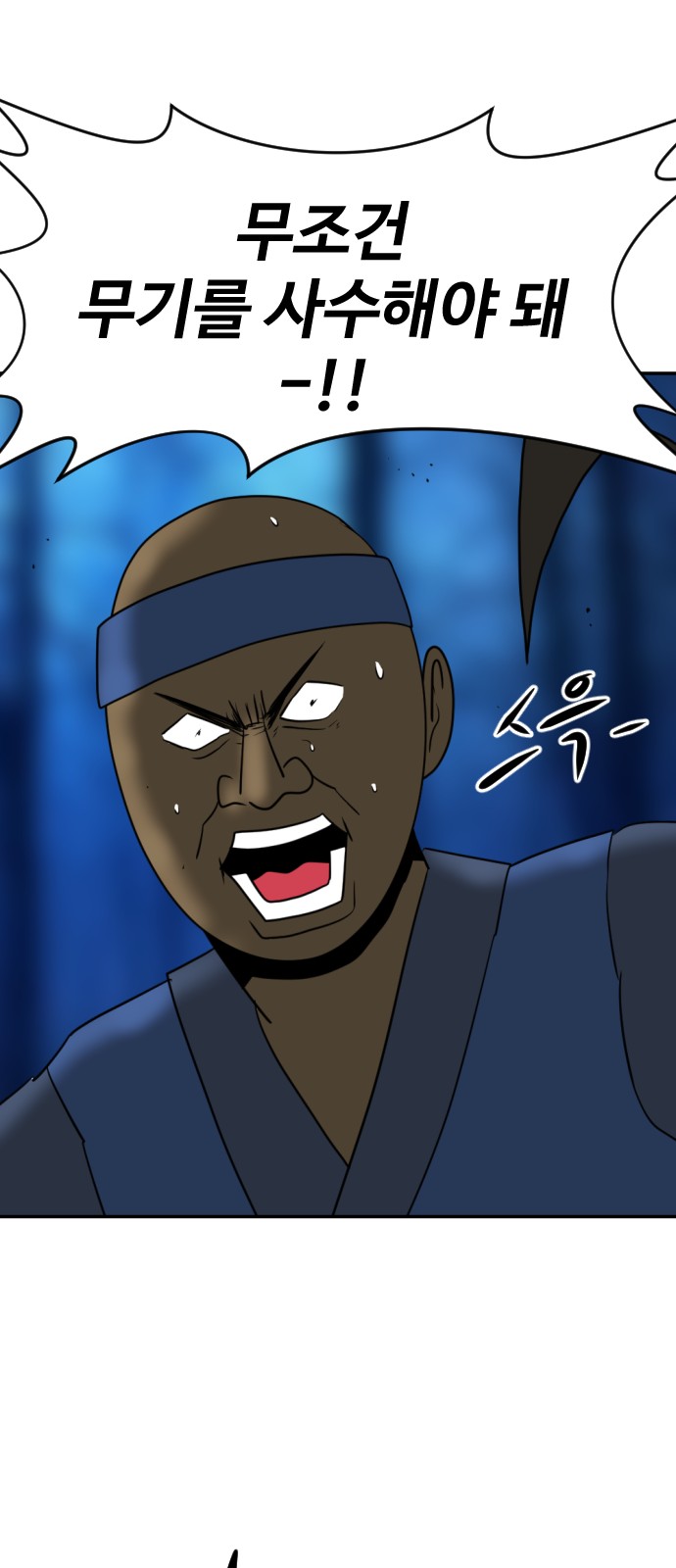 87 페이지