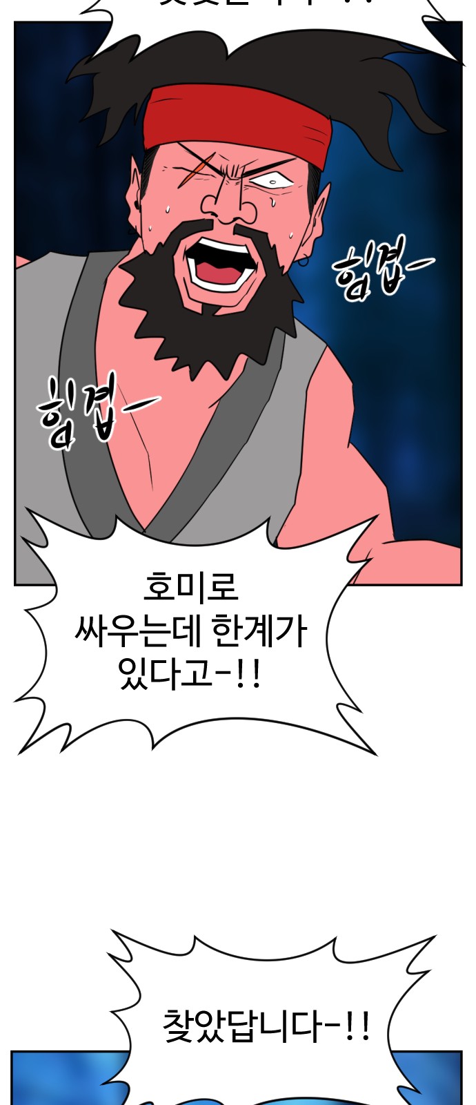 91 페이지