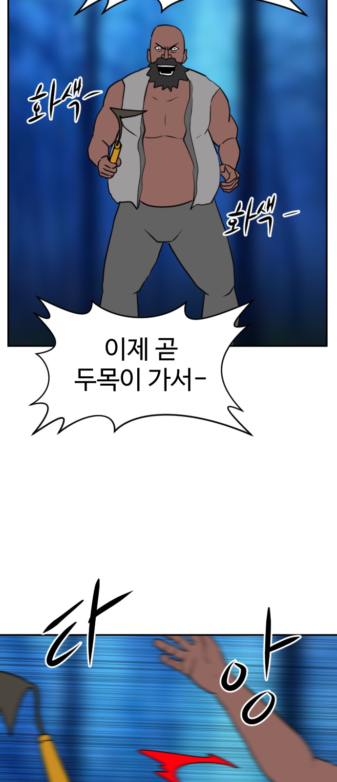 92 페이지