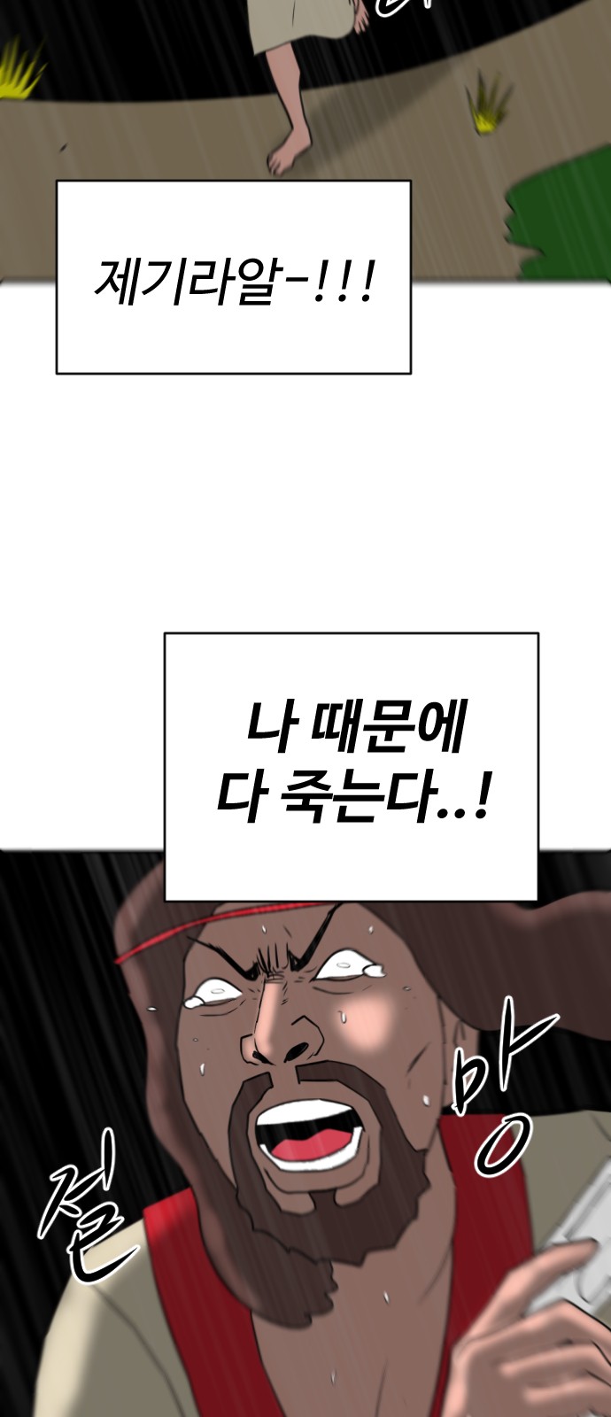 112 페이지