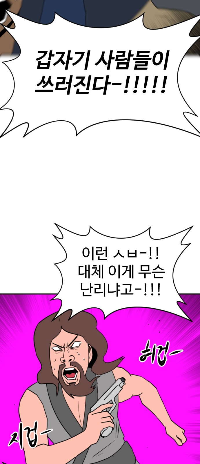 23 페이지