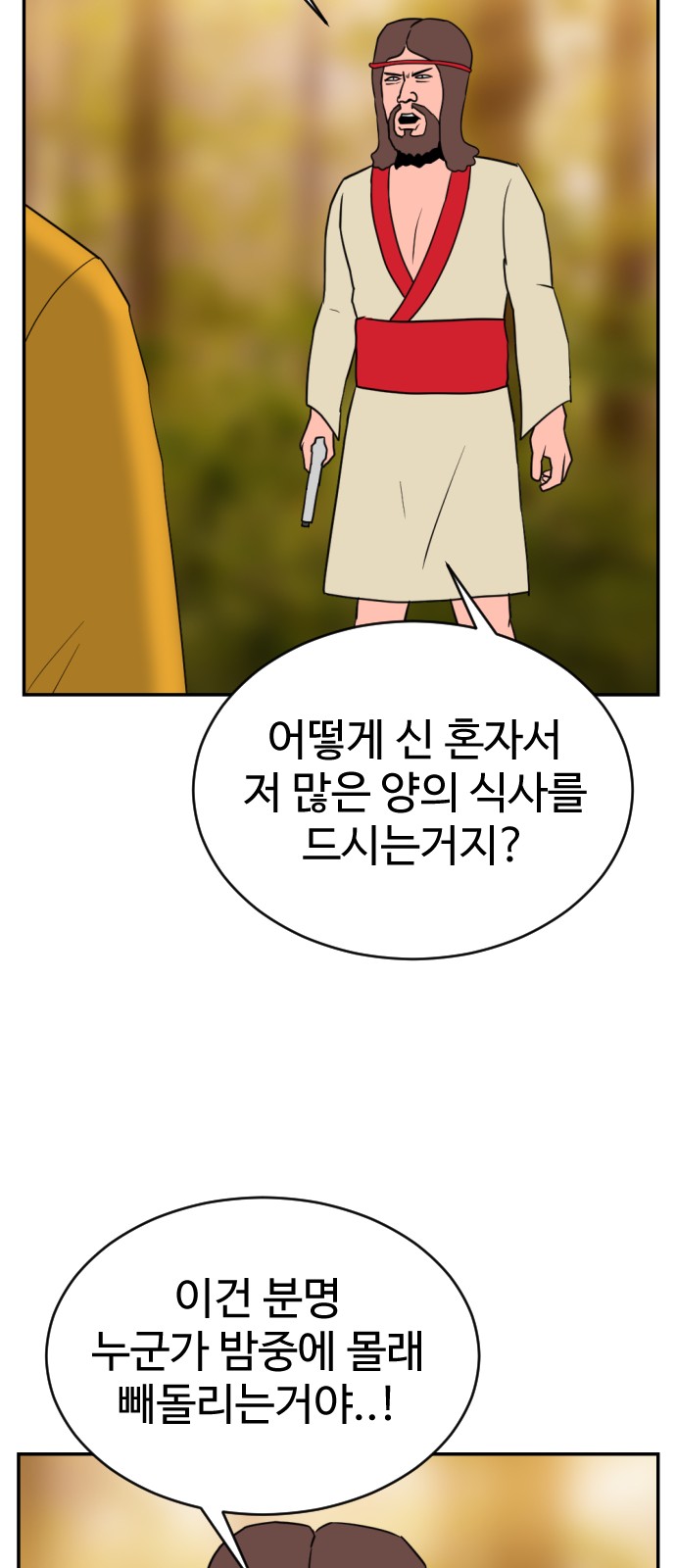 68 페이지