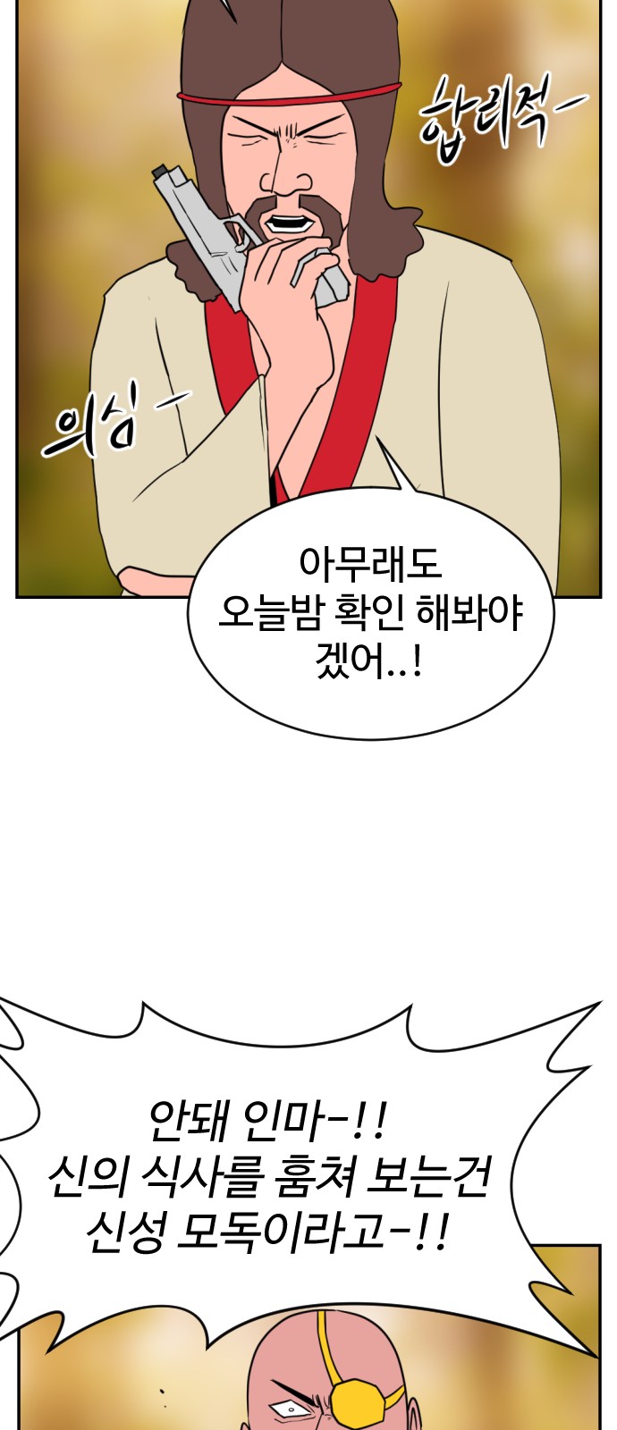 69 페이지