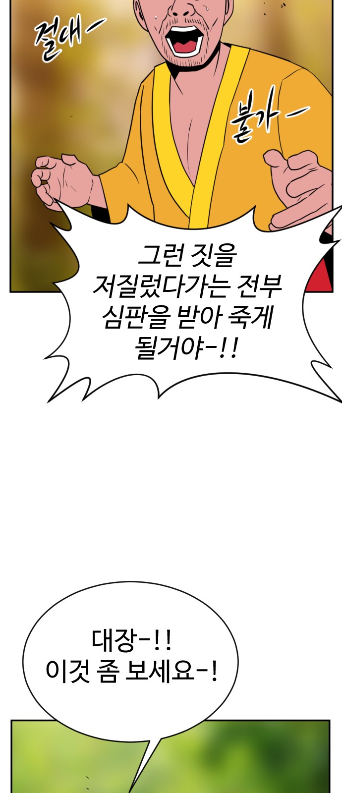70 페이지