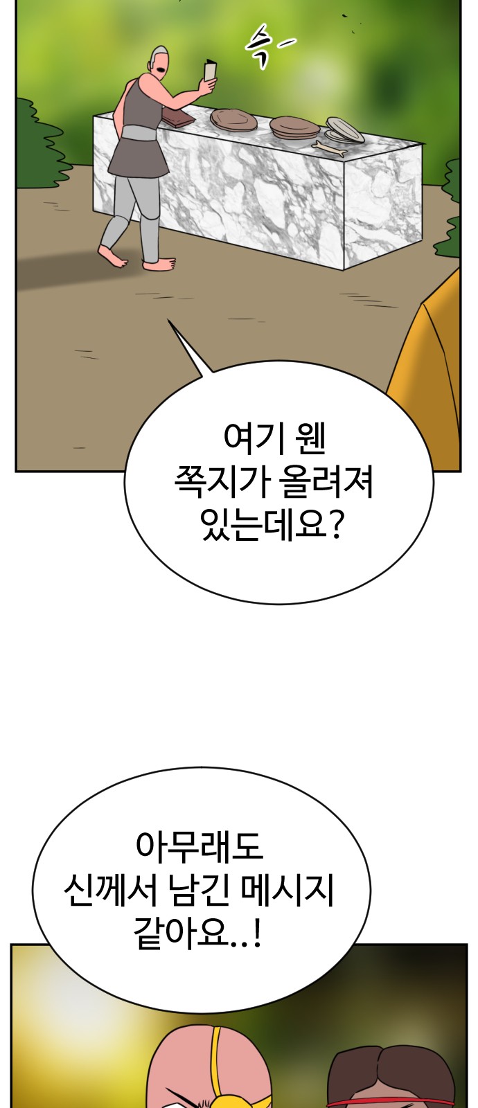 71 페이지