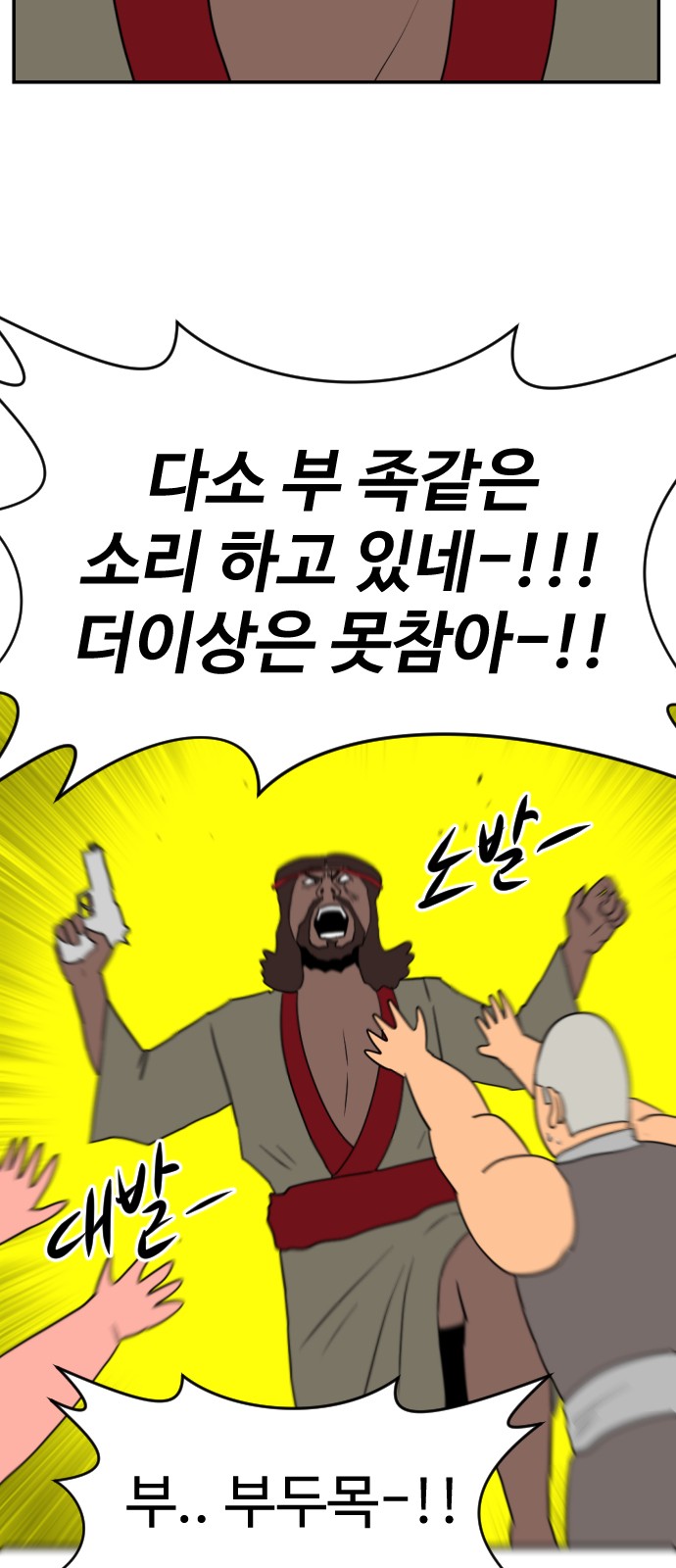 74 페이지
