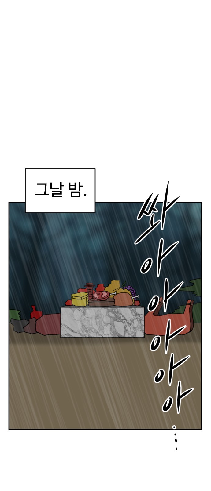 80 페이지