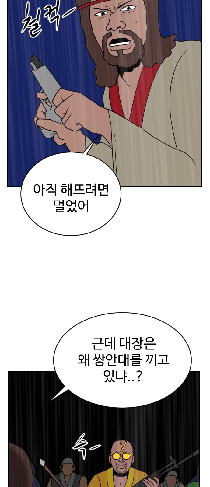 83 페이지