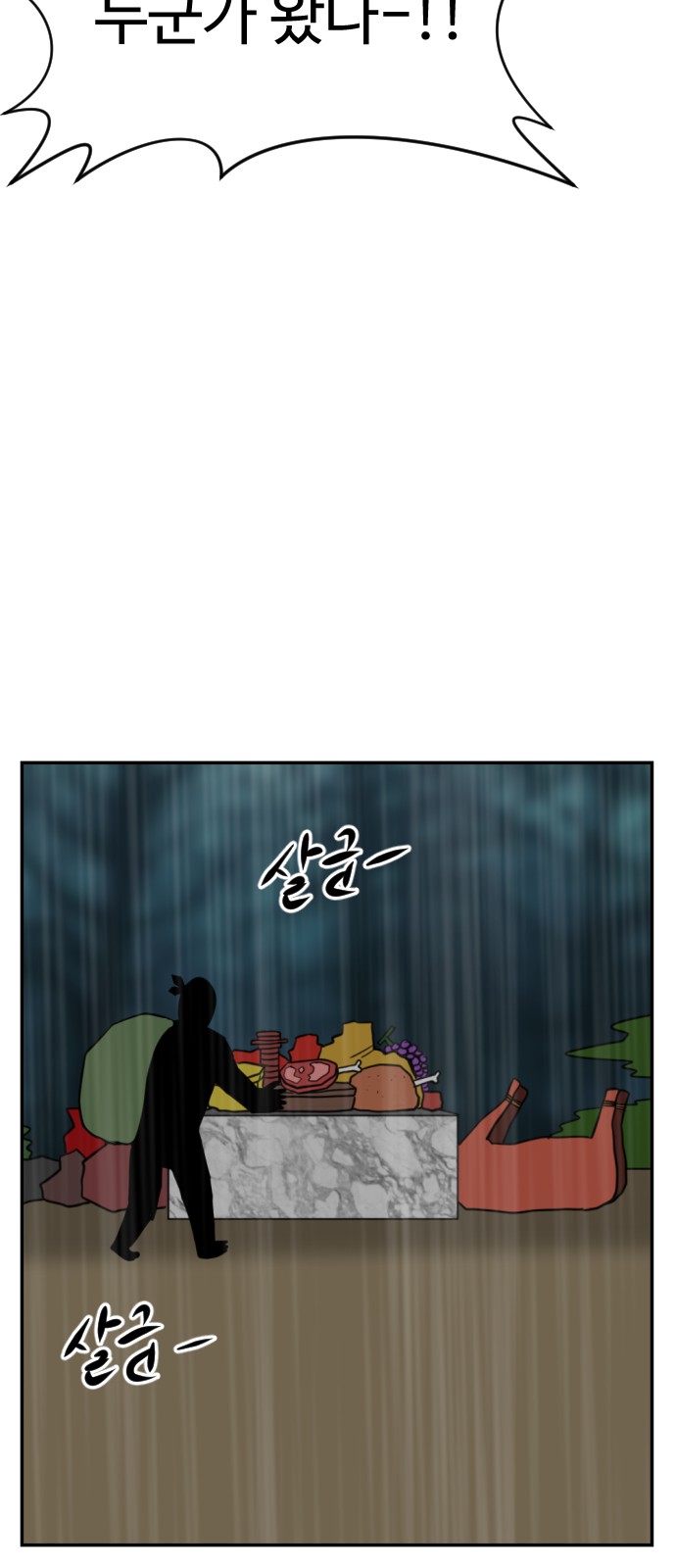87 페이지