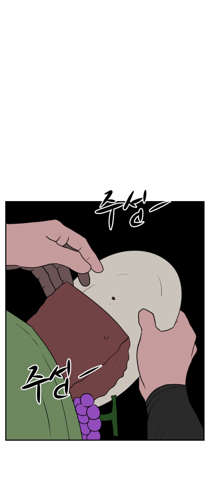 88 페이지