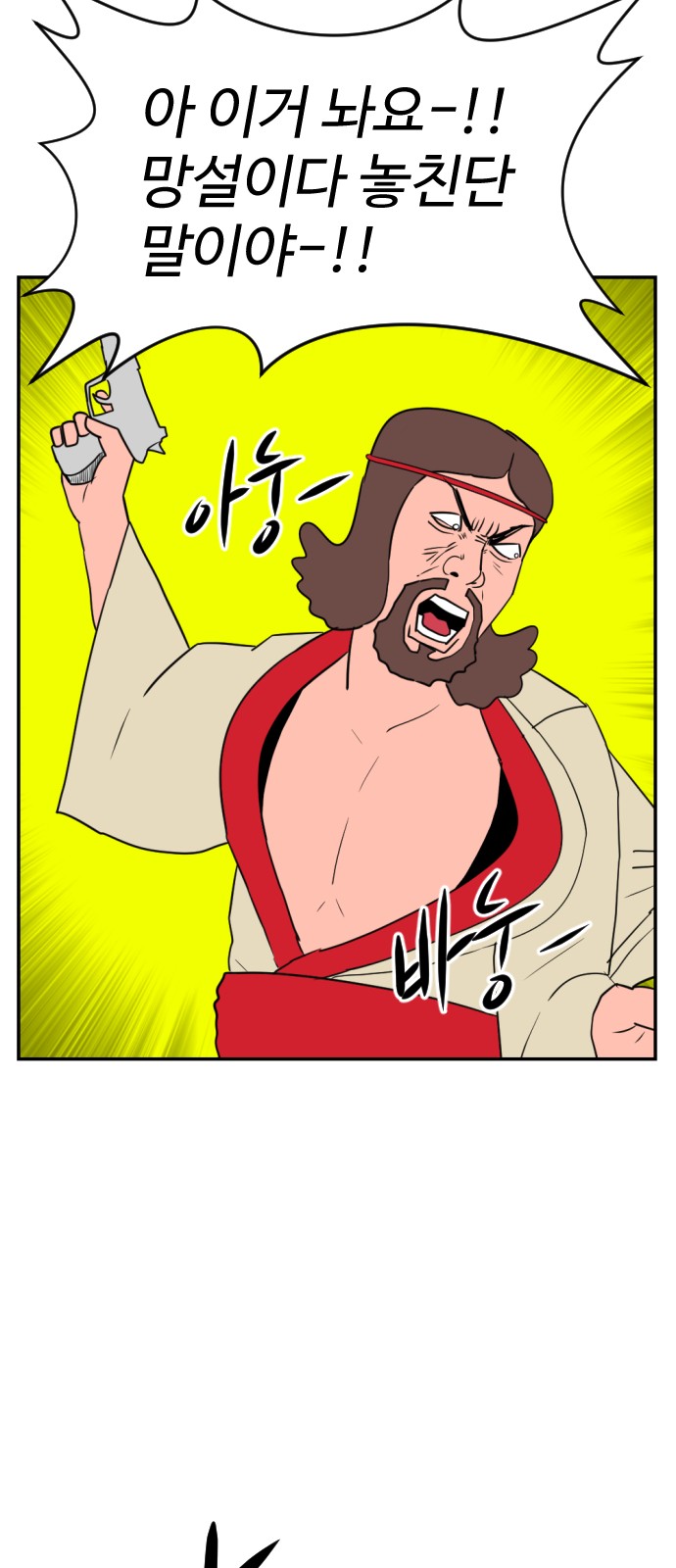91 페이지