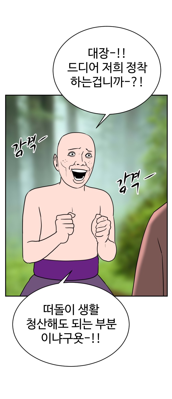 36 페이지