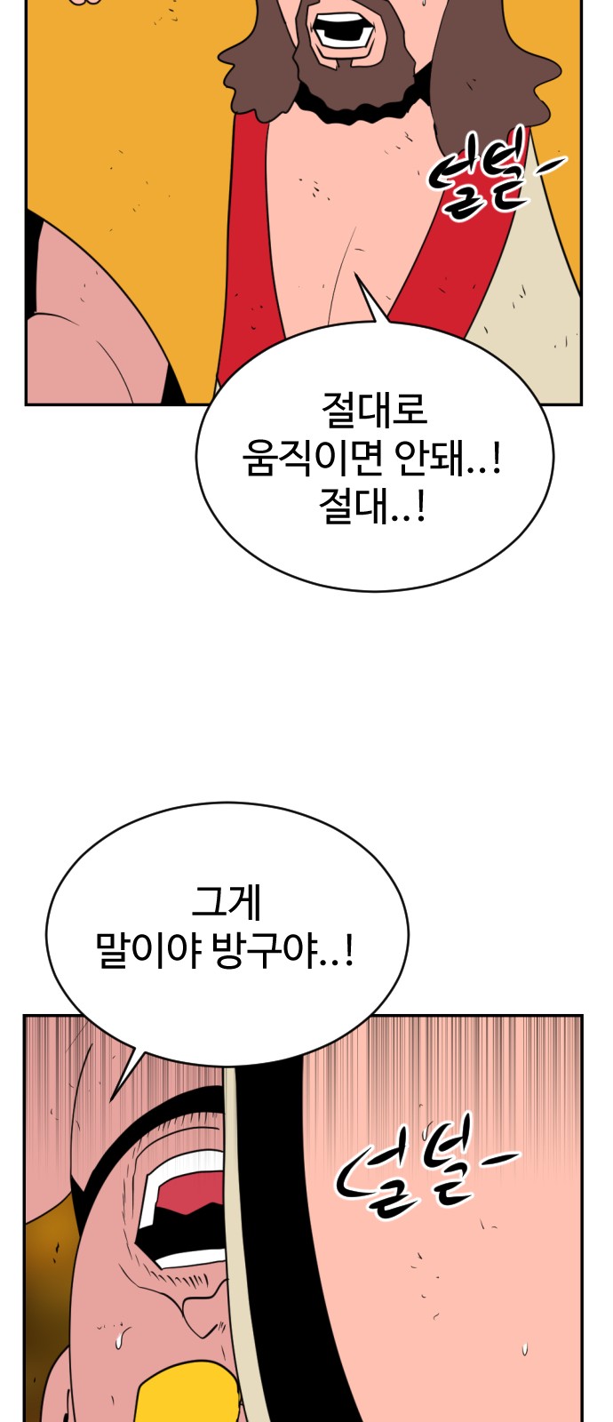 77 페이지