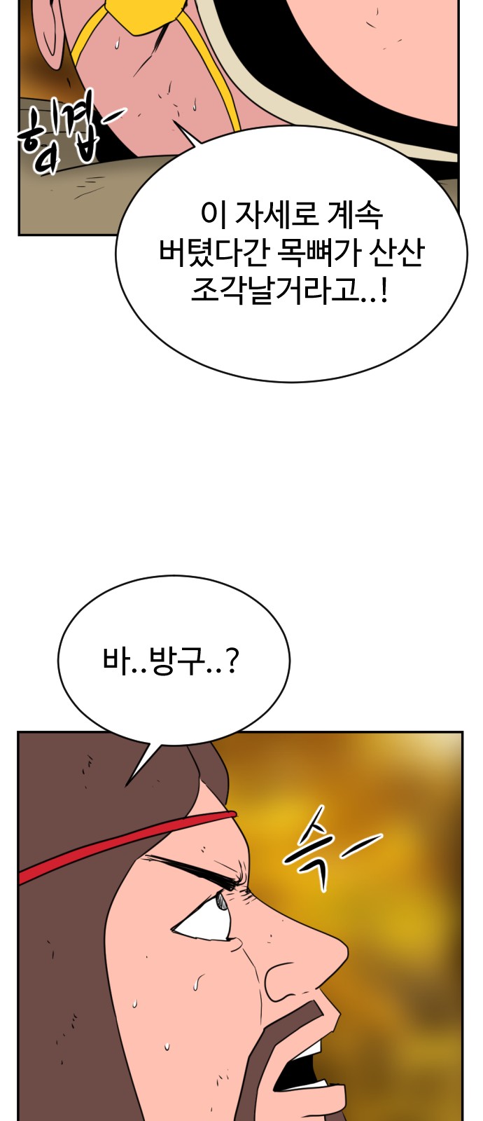 78 페이지