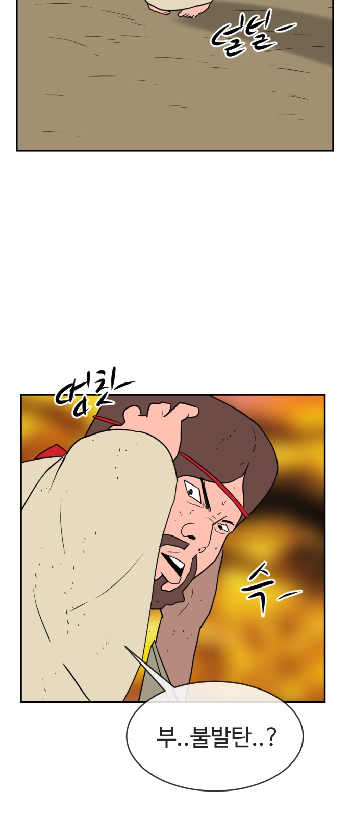 87 페이지