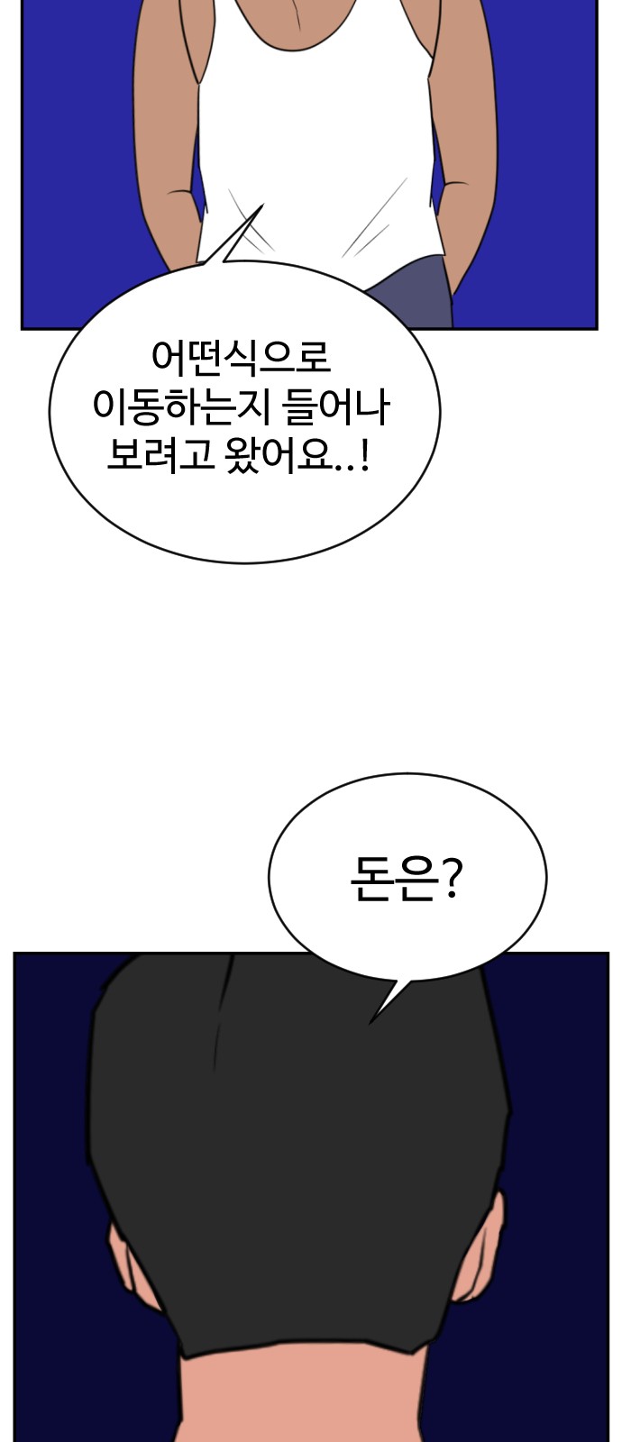 54 페이지