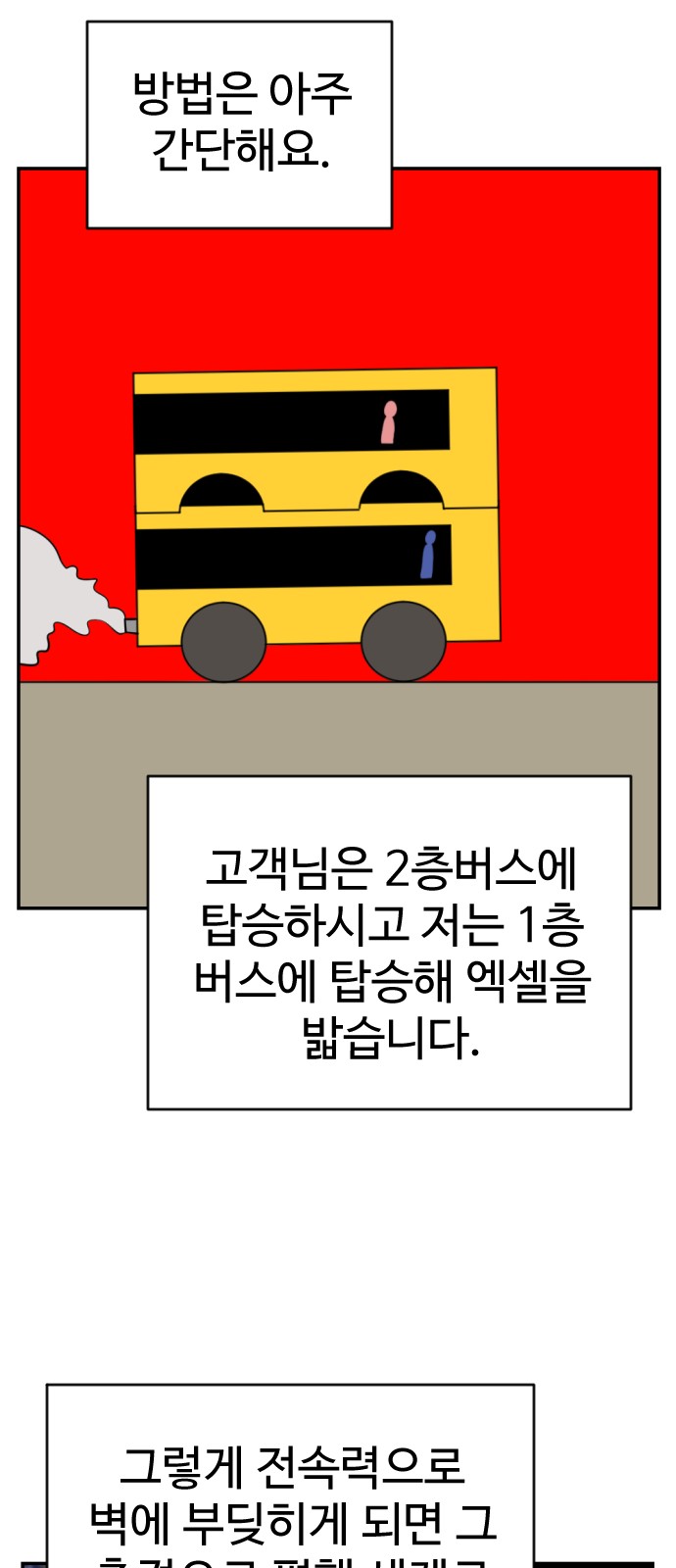 61 페이지