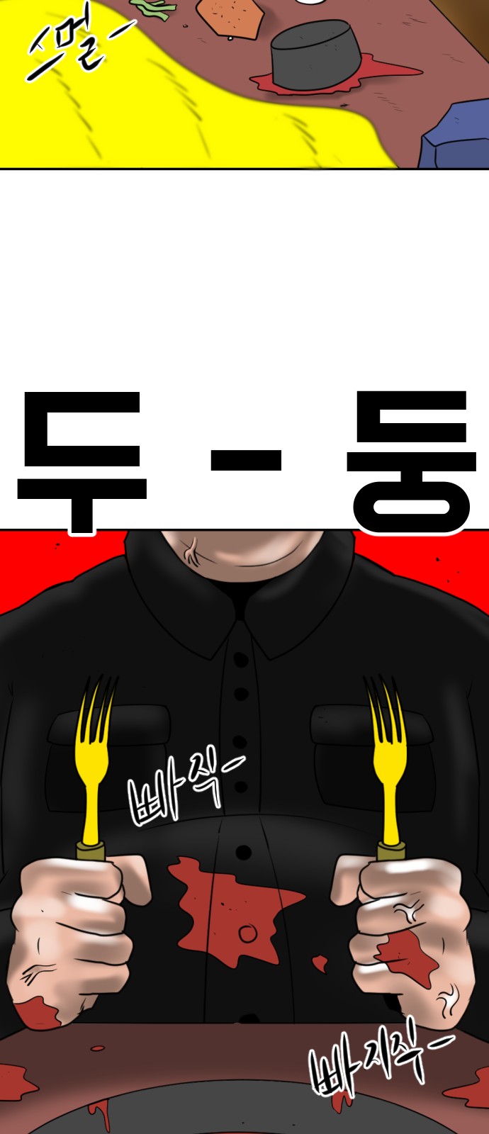 112 페이지