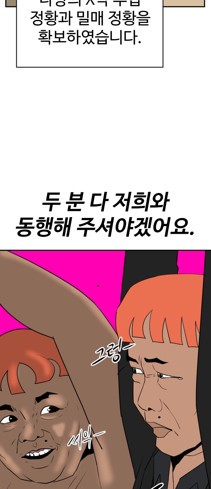 83 페이지