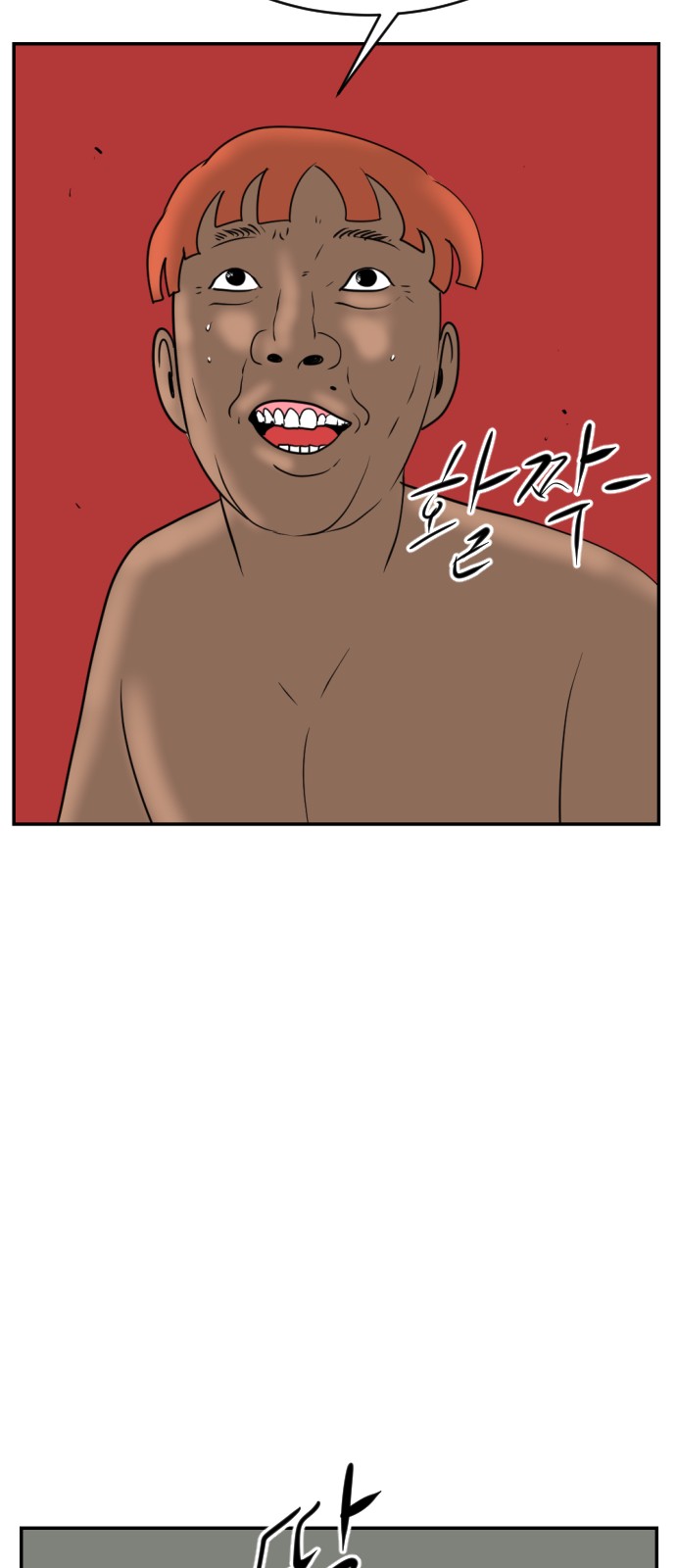 68 페이지