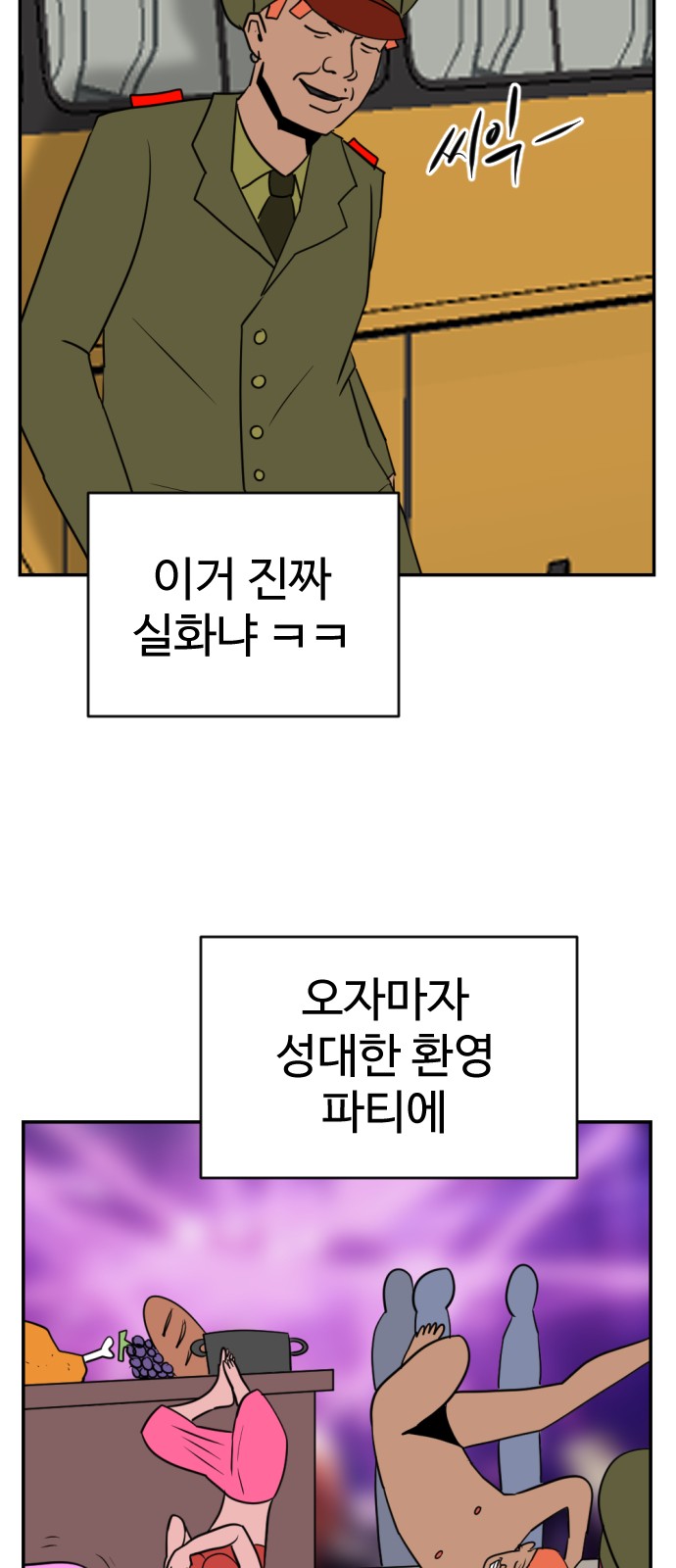 86 페이지