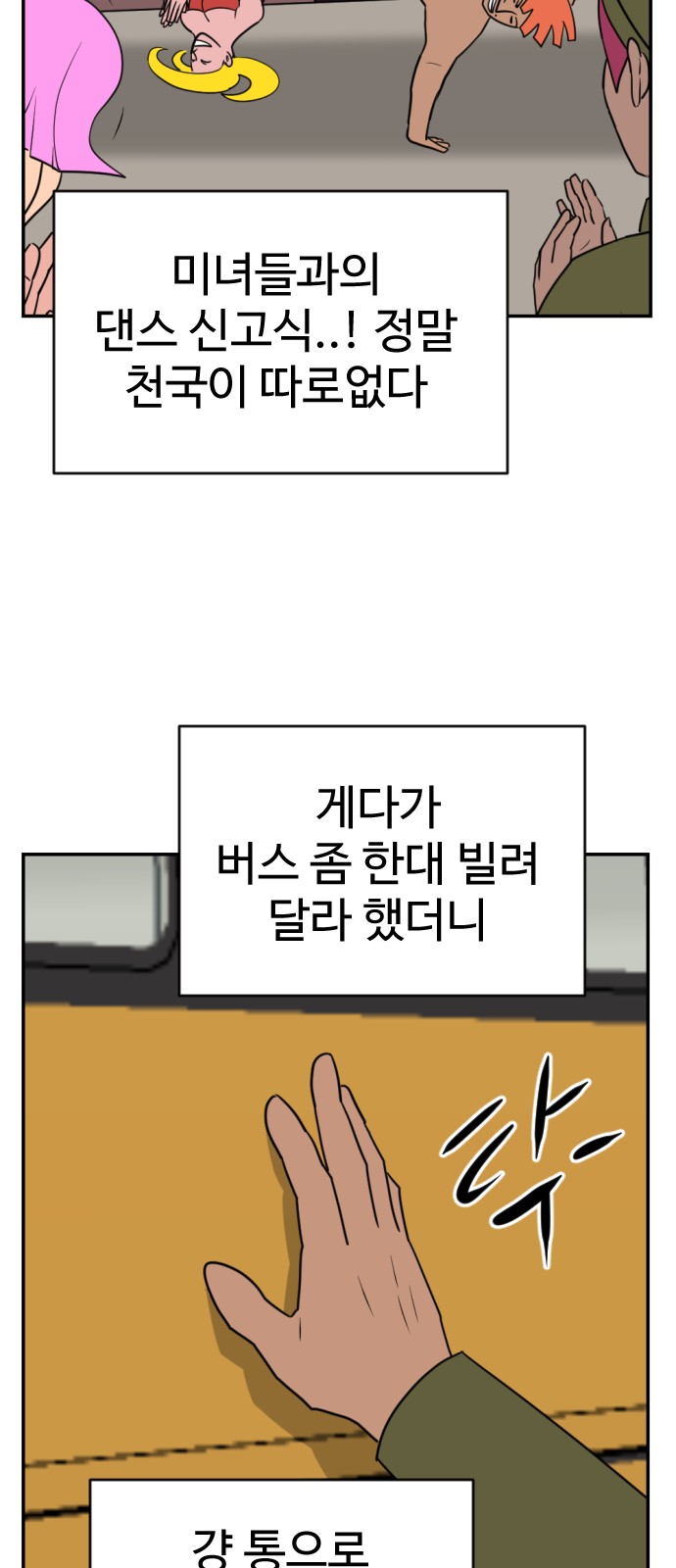 87 페이지