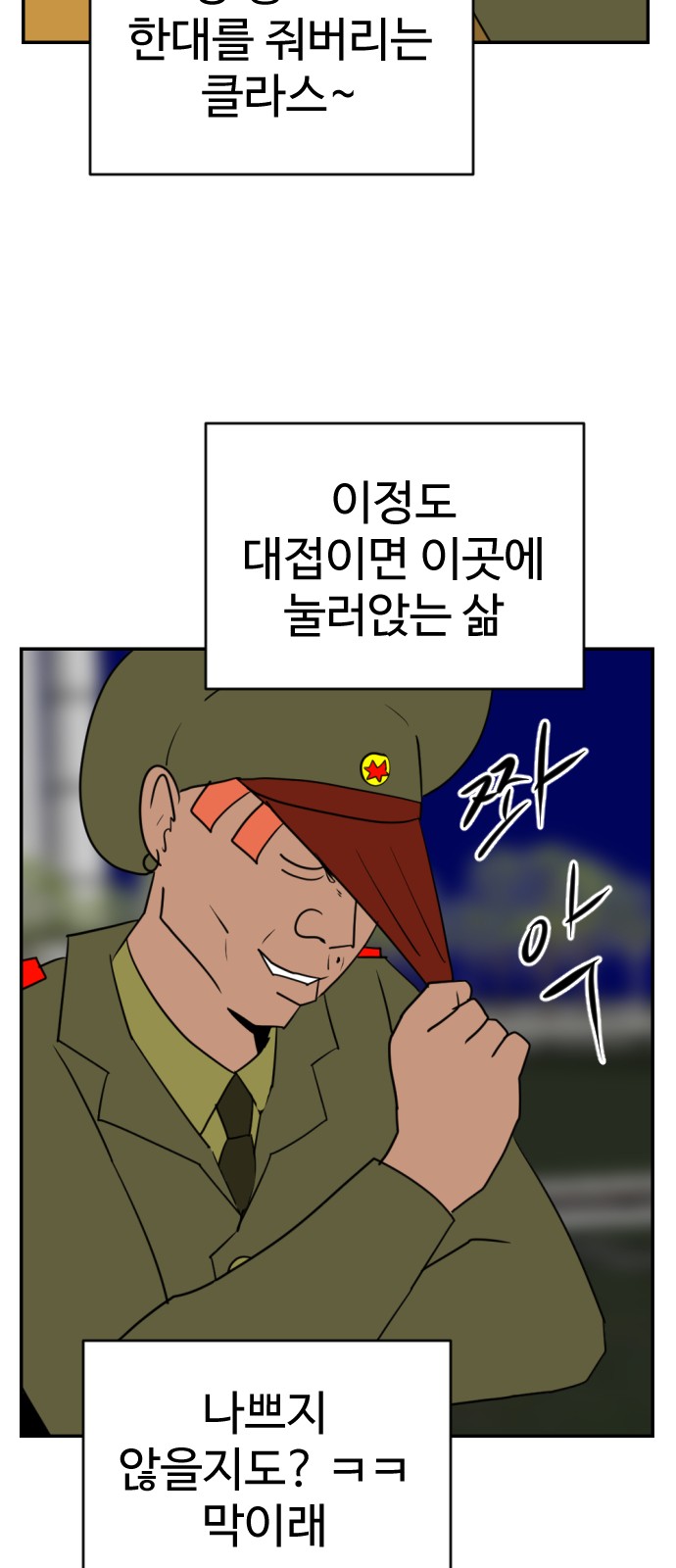 88 페이지