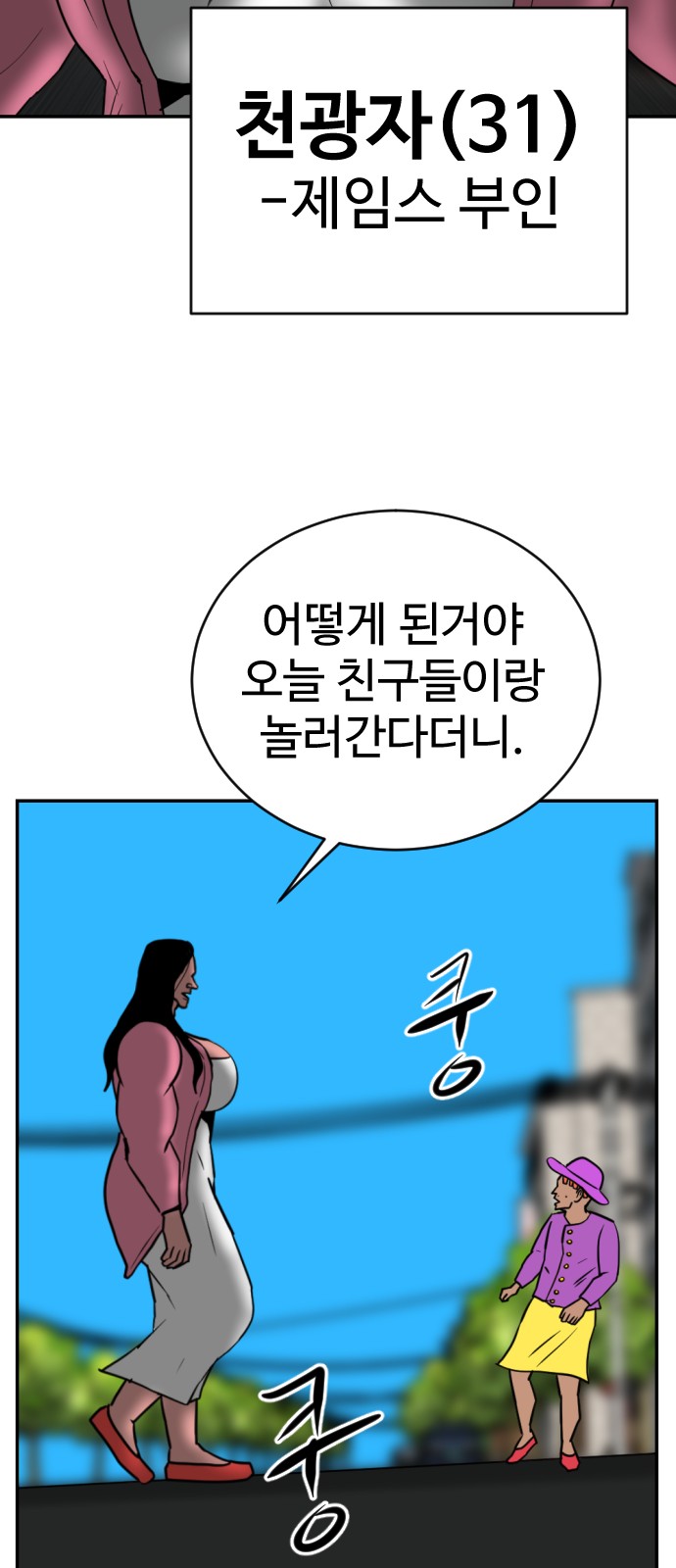 54 페이지