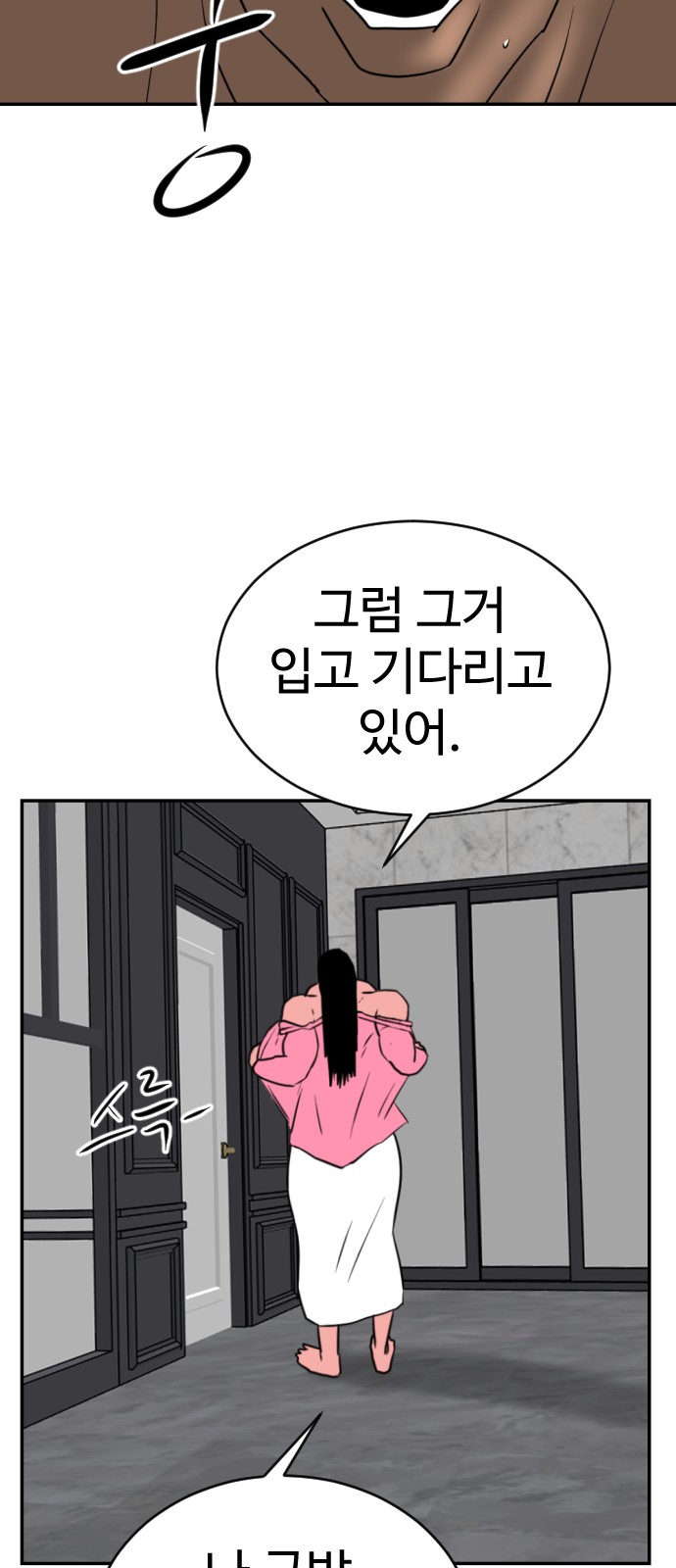 81 페이지