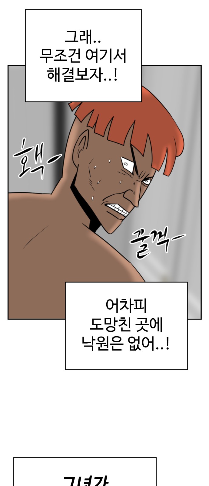 88 페이지