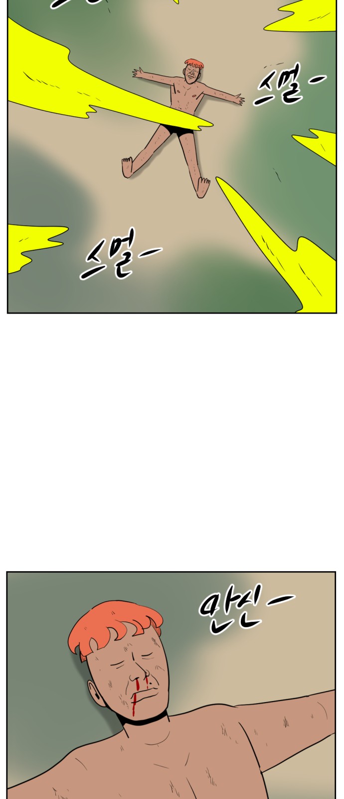 81 페이지