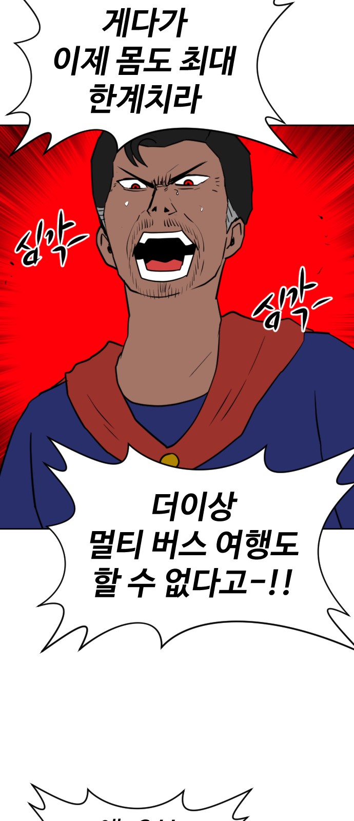 87 페이지