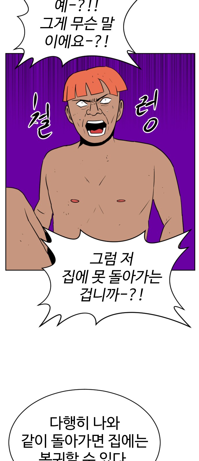 88 페이지