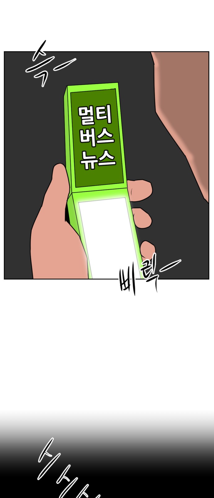 102 페이지