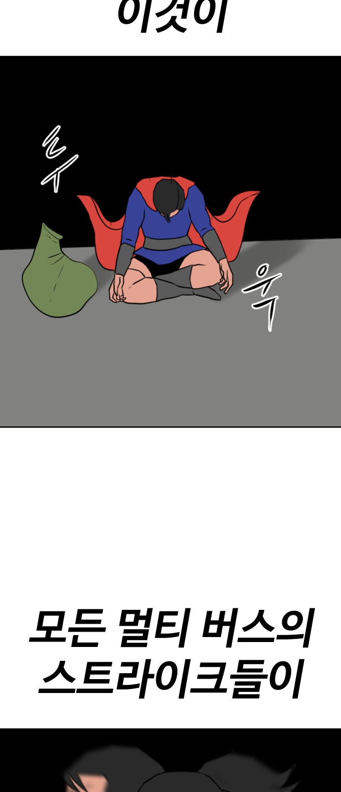108 페이지