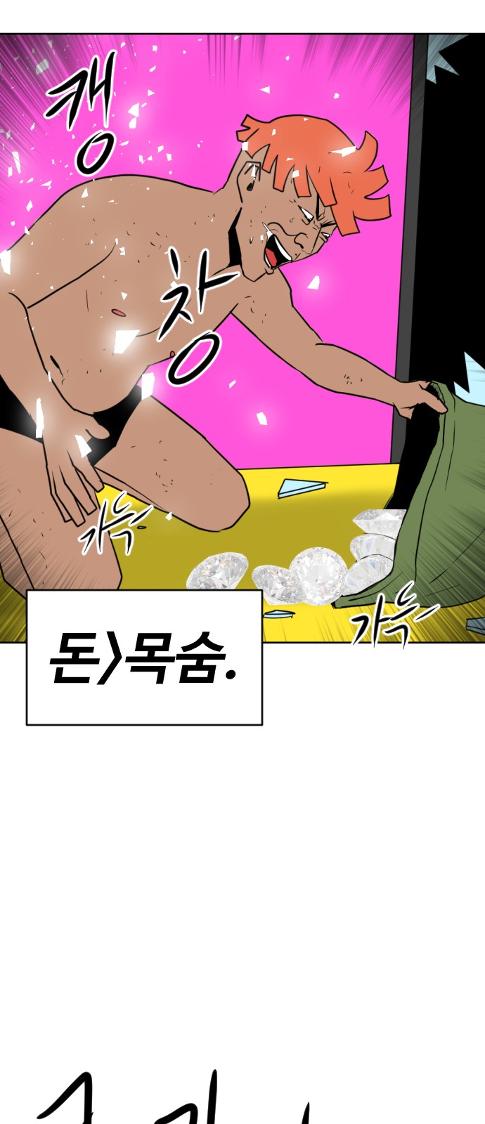 59 페이지