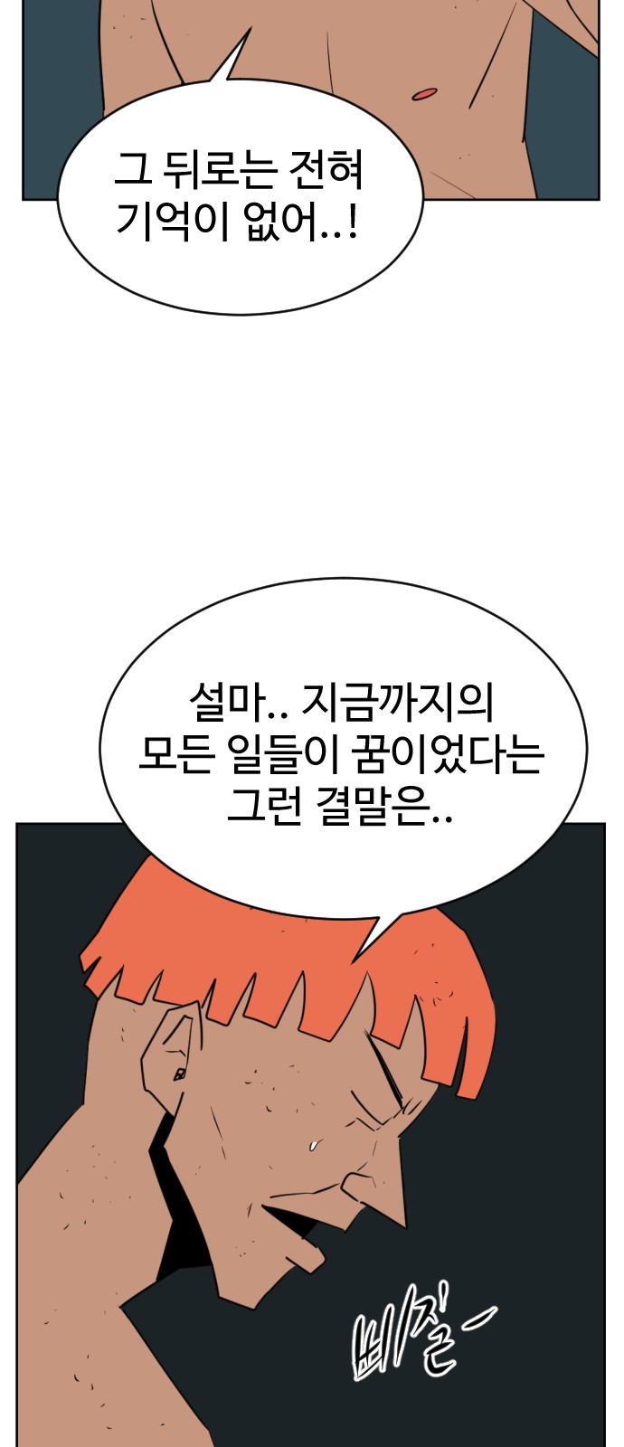 88 페이지