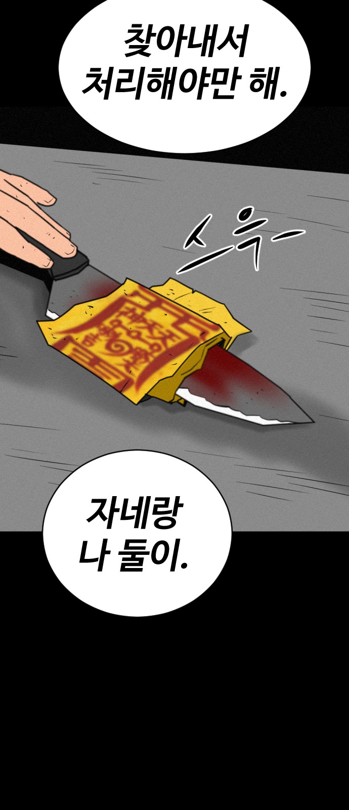 102 페이지