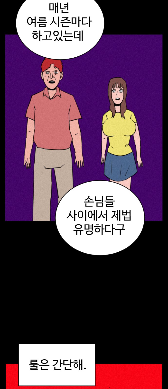 69 페이지