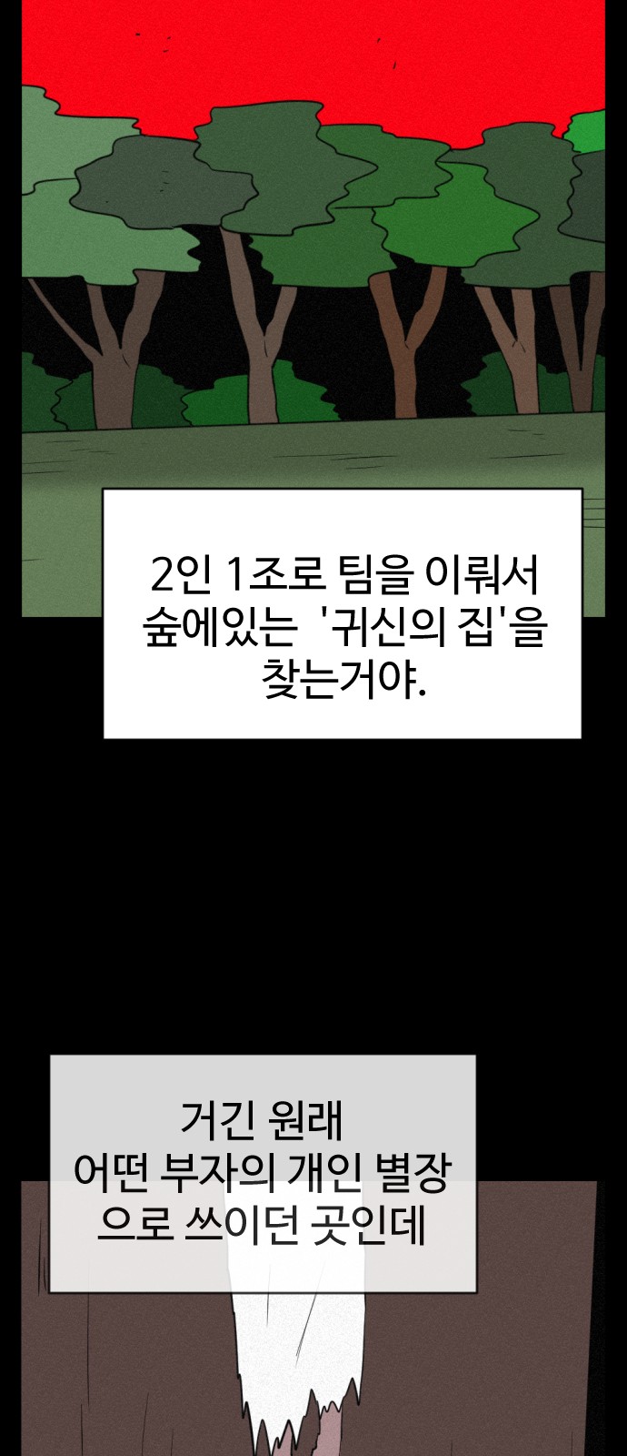 70 페이지