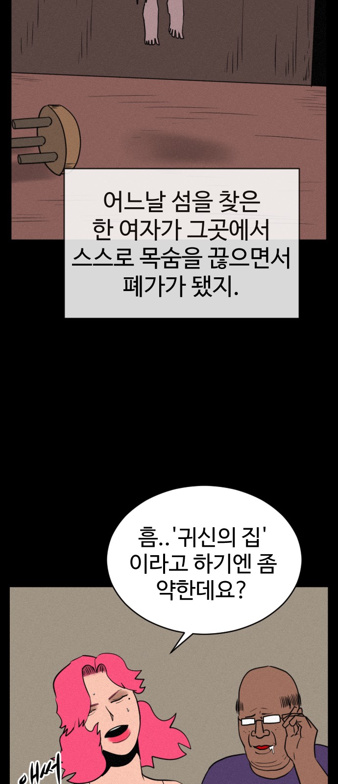 71 페이지