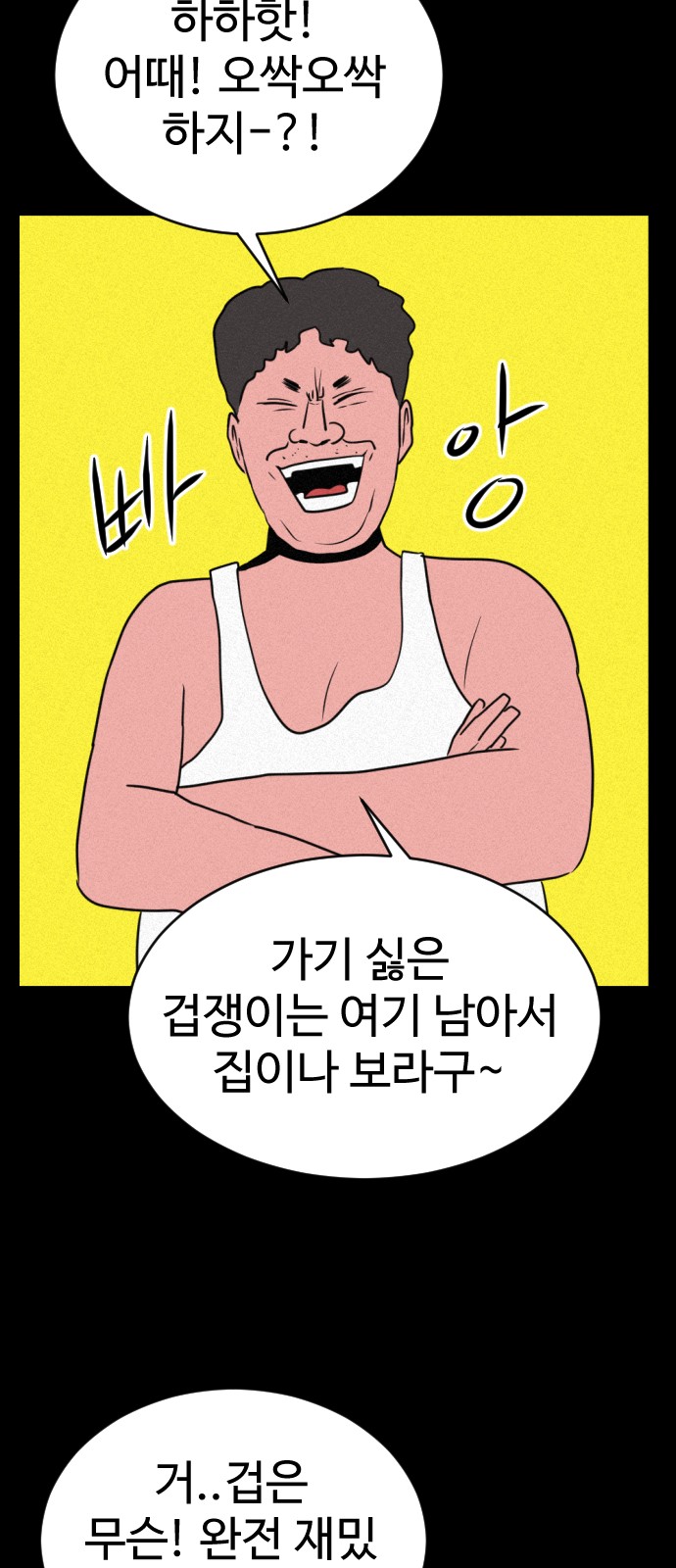 80 페이지