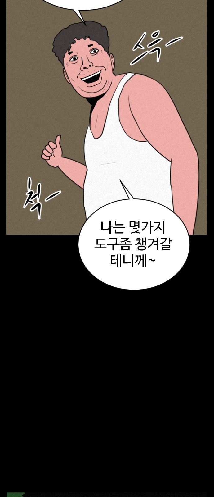 82 페이지