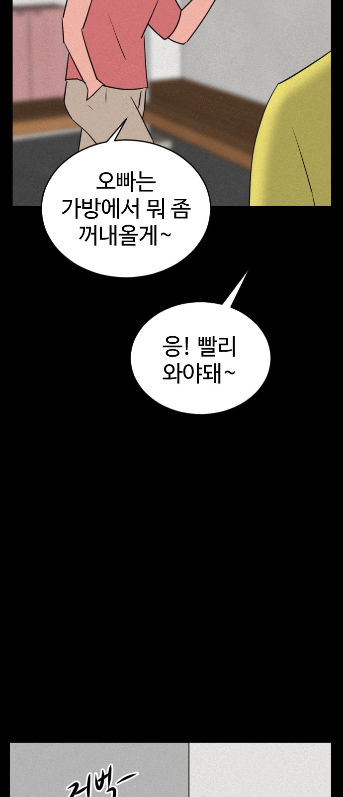 87 페이지